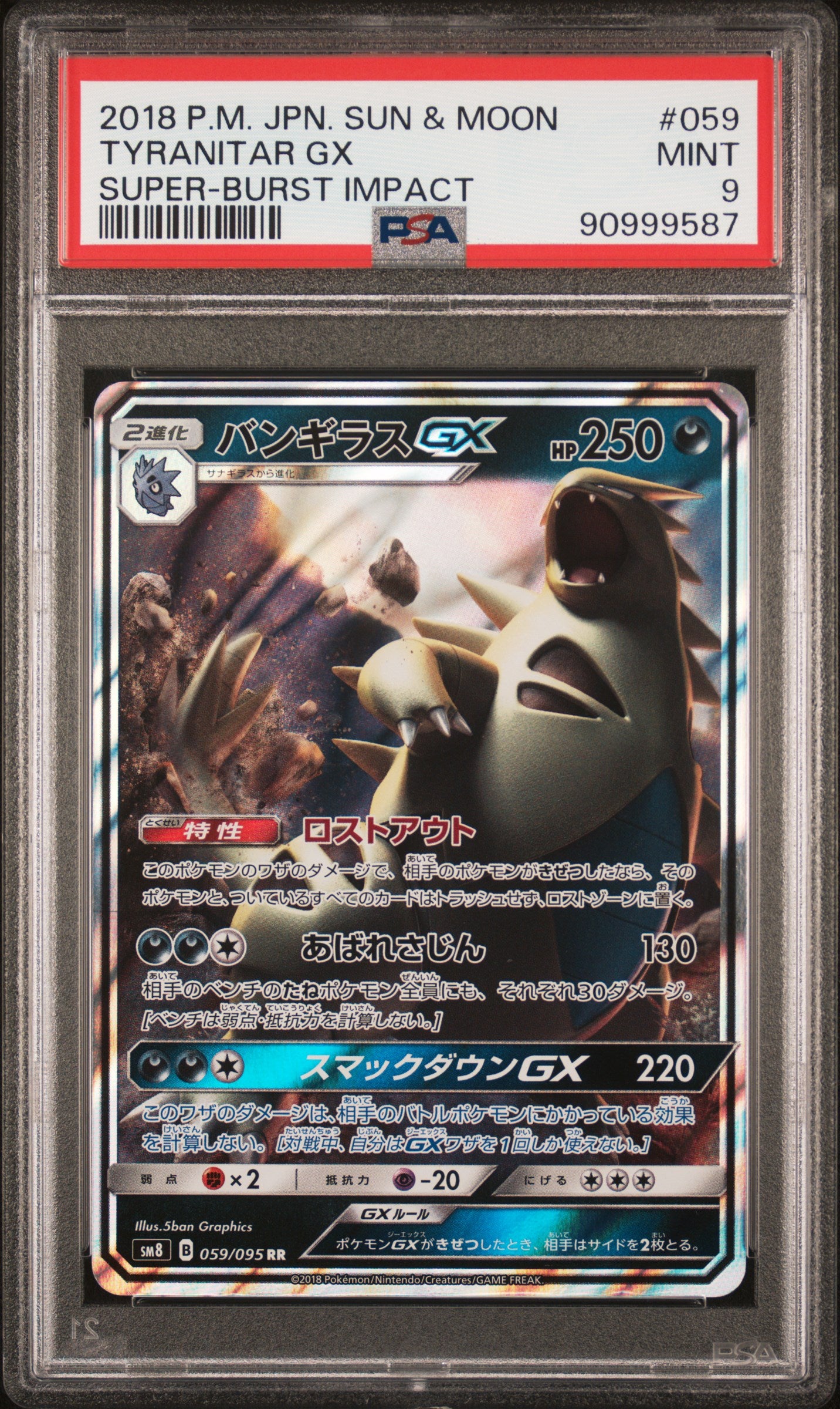 Tyranitar GX 2018 Pokemon Sun & Moon Explosive Impact Super Burst #059 PSA Authenticated 9 Card Tyranitar GX 2018 Pokemon Sun & Moon Explosive Impact Super Burst #059 PSA Authenticated 9 Card