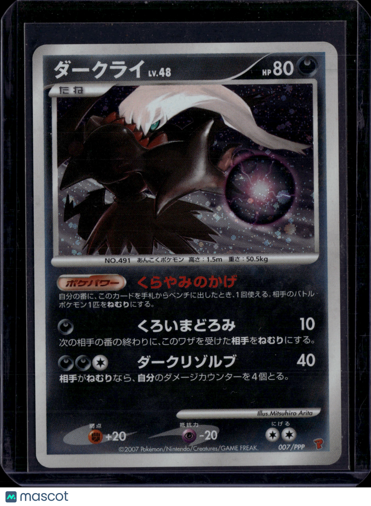 Pokemon DP-P Promotional Darkrai Holo Japanese #007/PPP
