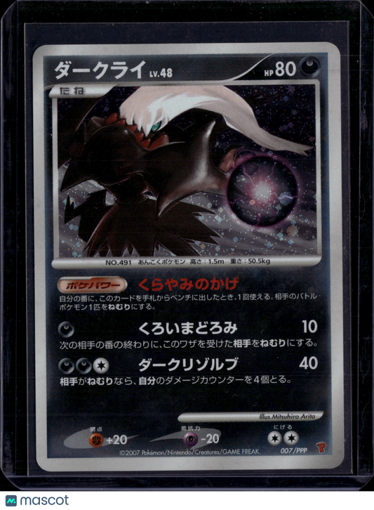 Pokemon DP-P Promotional Darkrai Holo Japanese #007/PPP