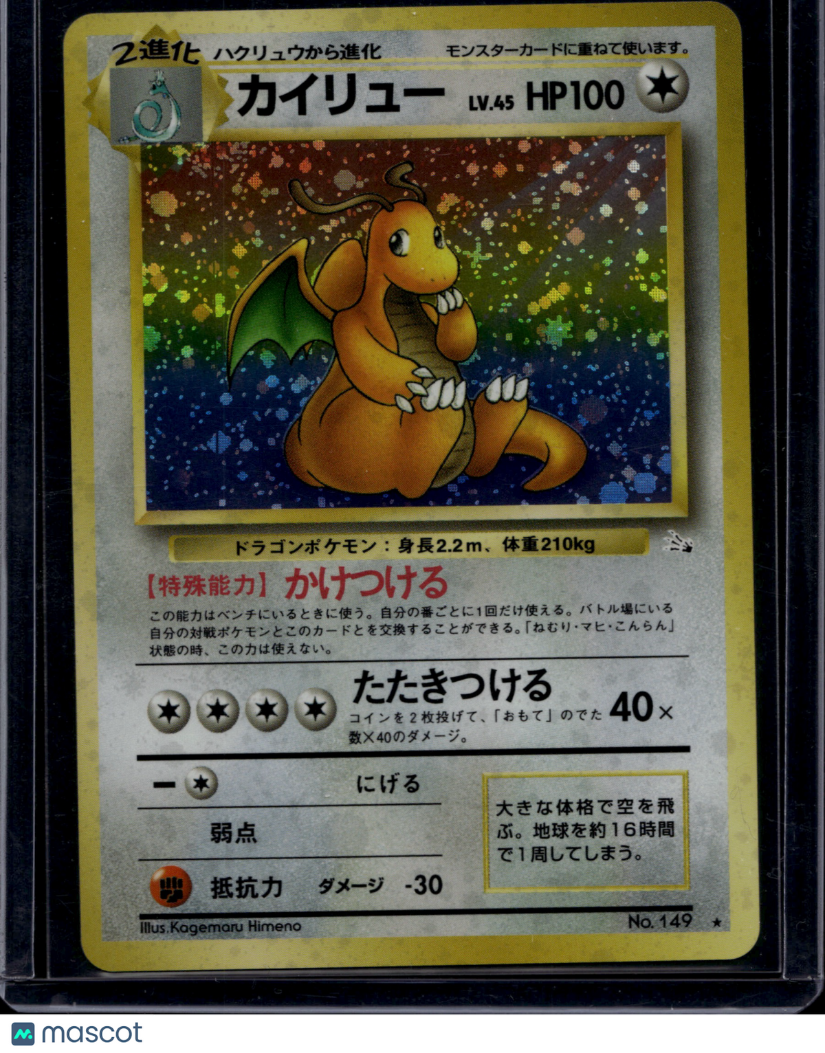 1999 Fossil Dragonite Holo Rare Japanese #No. 149