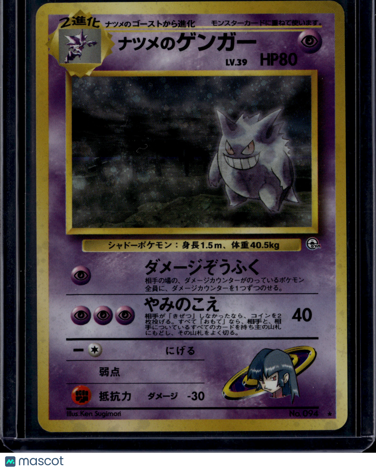 2000 Gym Challenge Sabrina's Gengar Holo Rare Japanese #No. 094 Banned