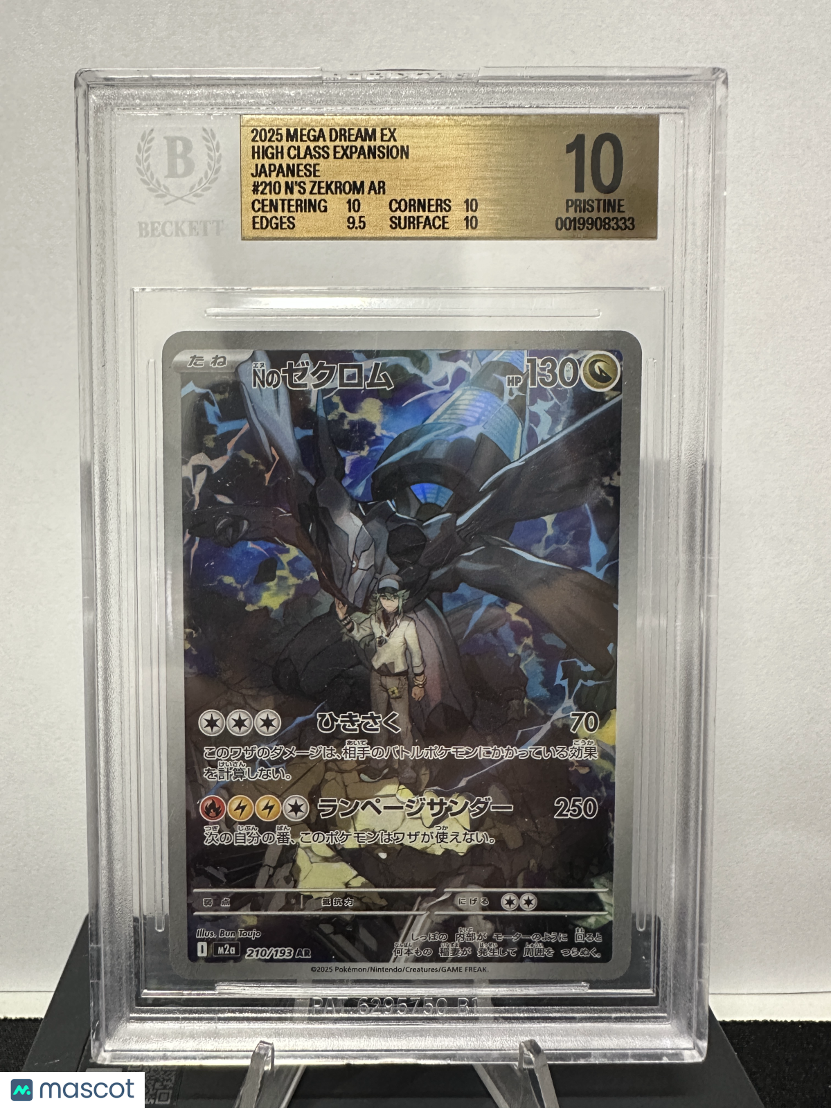 2025 Pokemon MEGA Dream ex H.C Expansion Japanese N's Zekrom AR #210 BGS 10