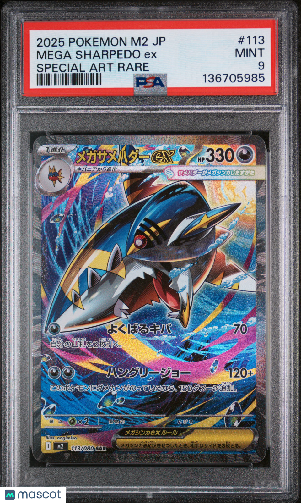 2025 Pokemon Japanese M2-Inferno X Mega Sharpedo EX Japanese Special Art Rare PSA 9 #113