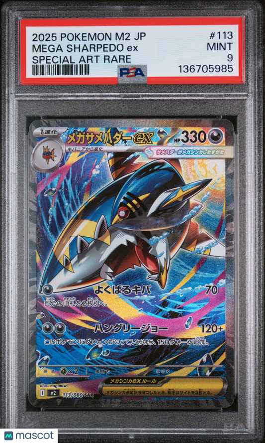 2025 Pokemon Japanese M2-Inferno X Mega Sharpedo EX Japanese Special Art Rare PSA 9 #113