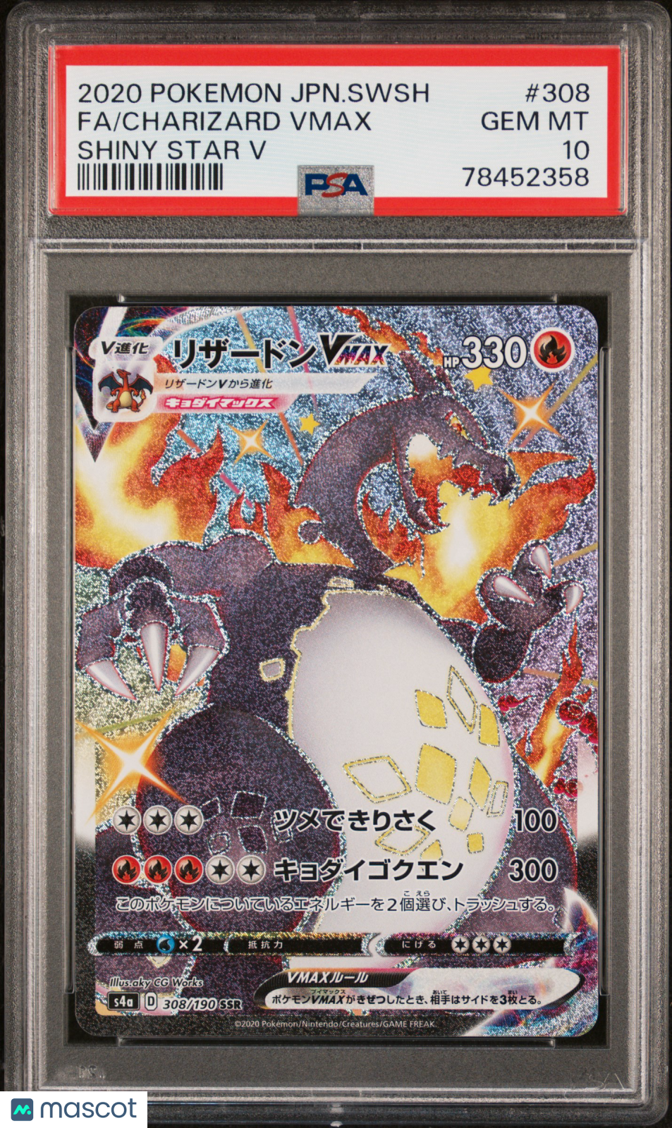 2020 Pokemon Japanese Sword & Shield Shiny Star V Charizard VMAX PSA 10 #308
