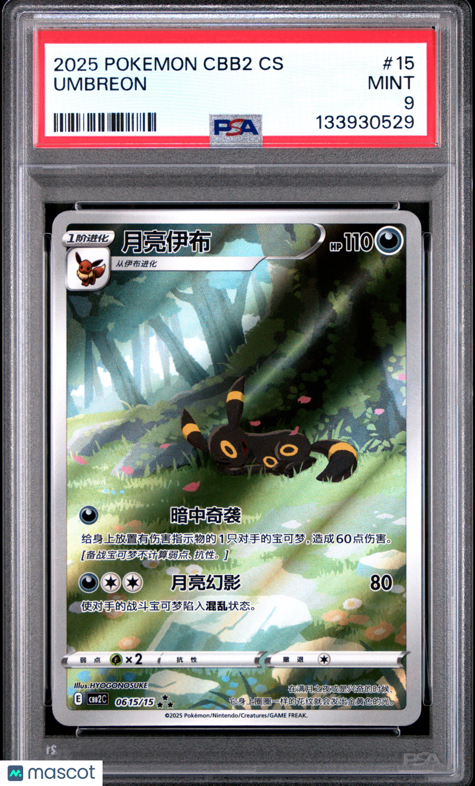 2025 Pokemon Simplified Chinese Cbb2 C-Gem Pack Vol 2 Umbreon Chinese PSA 9 #15
