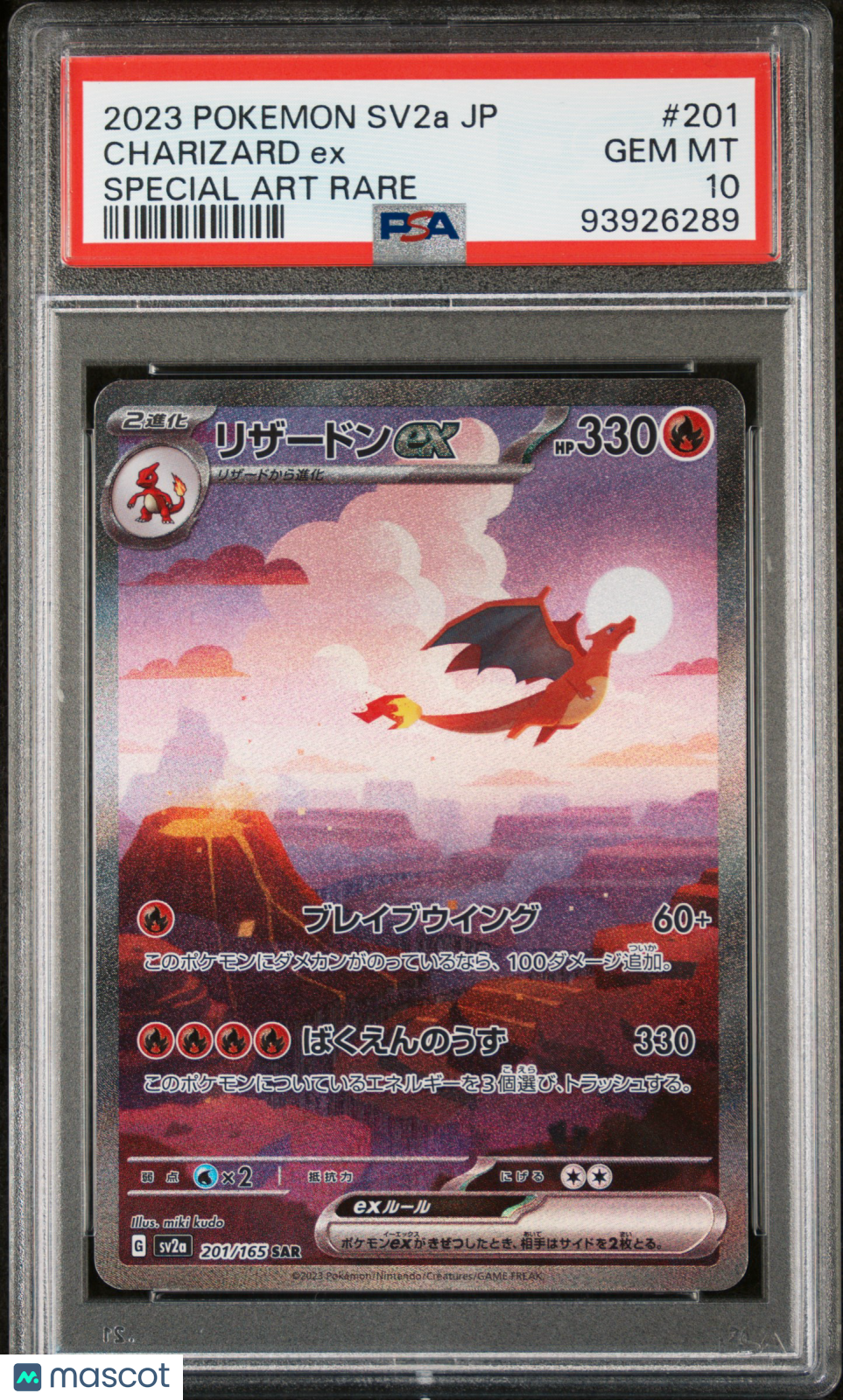 2023 Pokemon Japanese Sv2a-Pokemon 151 Charizard EX Special Art Rare PSA 10 #201