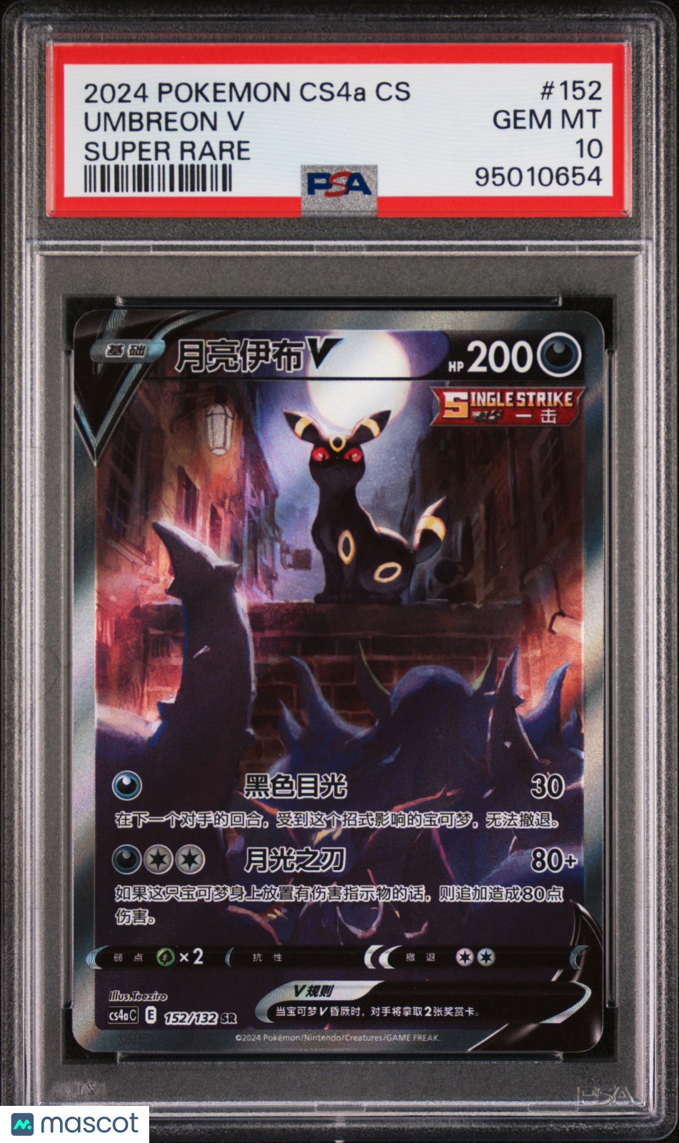2024 Pokemon Simplified Umbreon V Chinese Super Rare PSA 10 #152