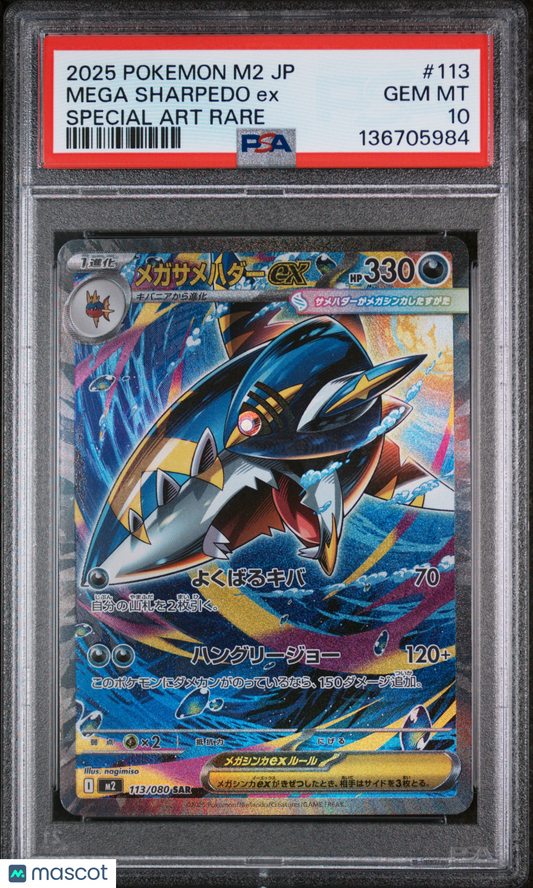 2025 Pokemon Japanese M2-Inferno X Mega Sharpedo EX Japanese Special Art Rare PSA 10 #113