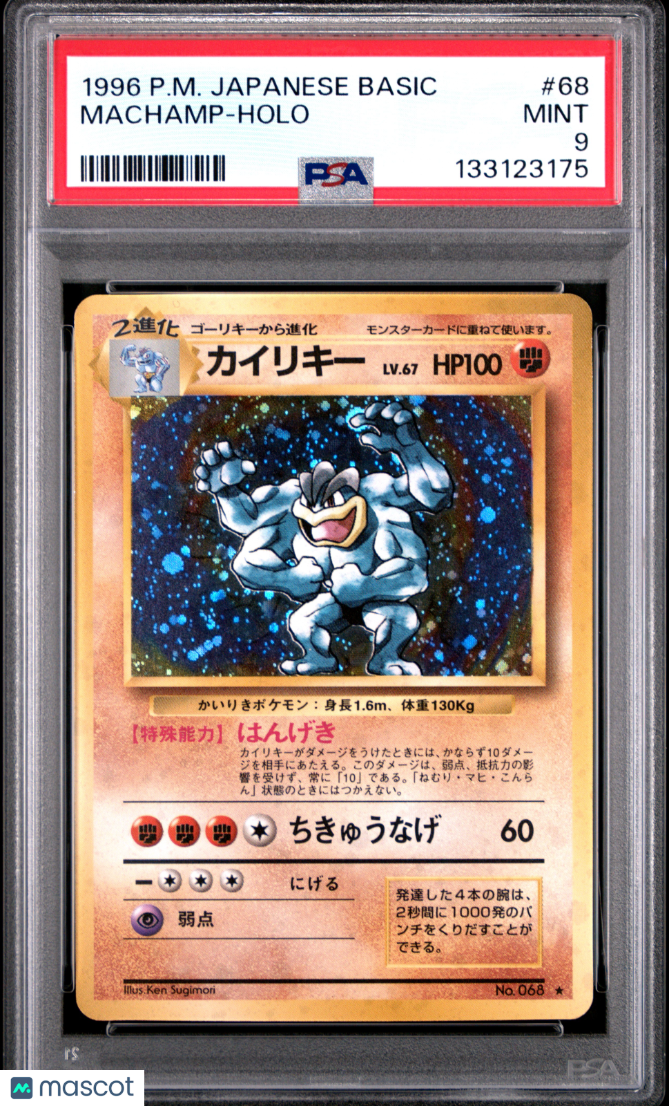 1996 Pokemon Japanese Basic Machamp Holo Japanese PSA 9 #68