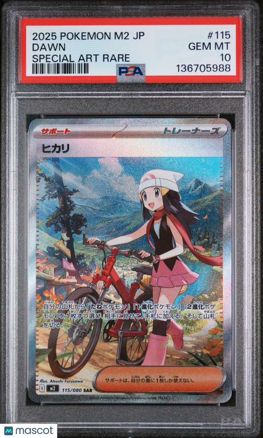 2025 Pokemon Japanese M2-Inferno X Dawn Japanese Special Art Rare PSA 10 #115