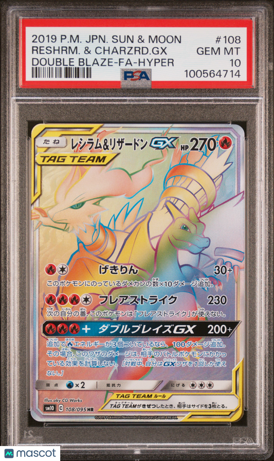 2019 Pokemon Japanese S&M Blaze Reshiram & Charizard GX Hyper PSA 10 #108