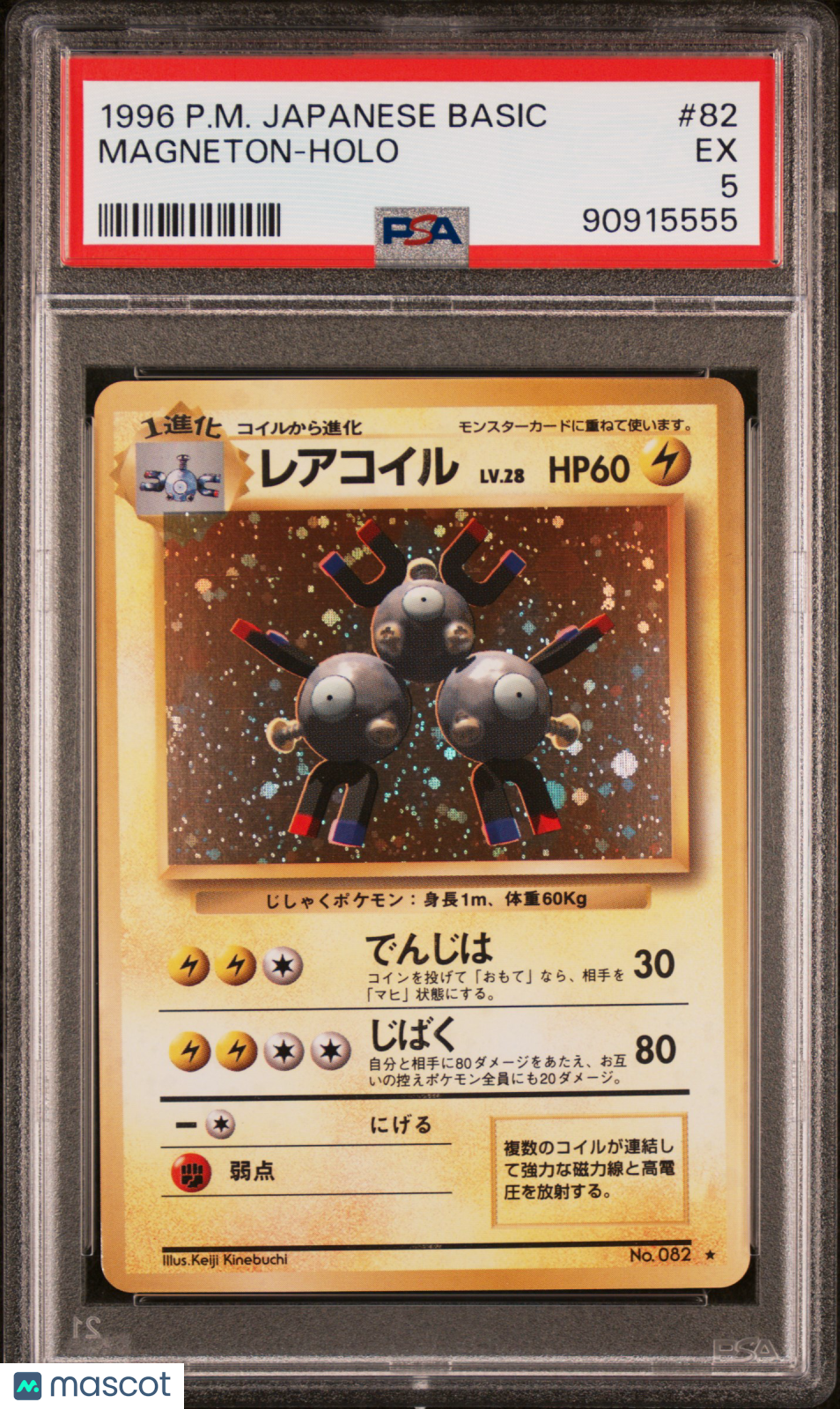 1996 Pokemon Japanese Basic Magneton Holo Japanese PSA 5 #82