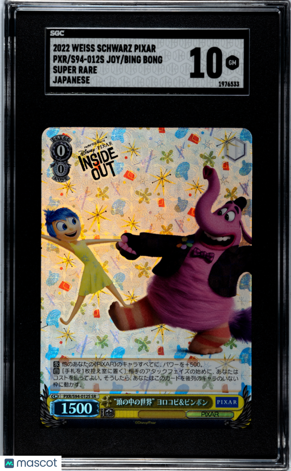 2022 Weiss Schwarz Pixar Bing Bong Joy SGC 10 #PXR/S94-012S