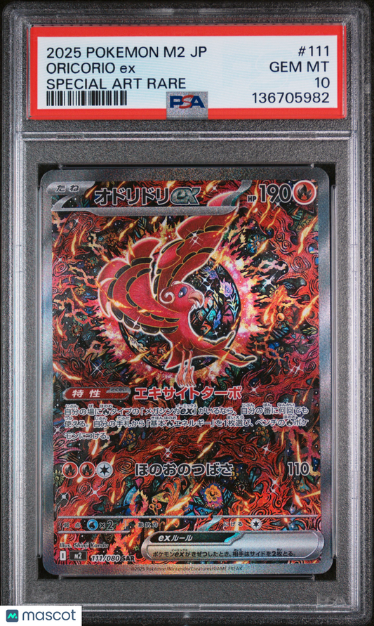 2025 Pokemon Japanese M2-Inferno X Oricorio EX Japanese Special Art Rare PSA 10 #111